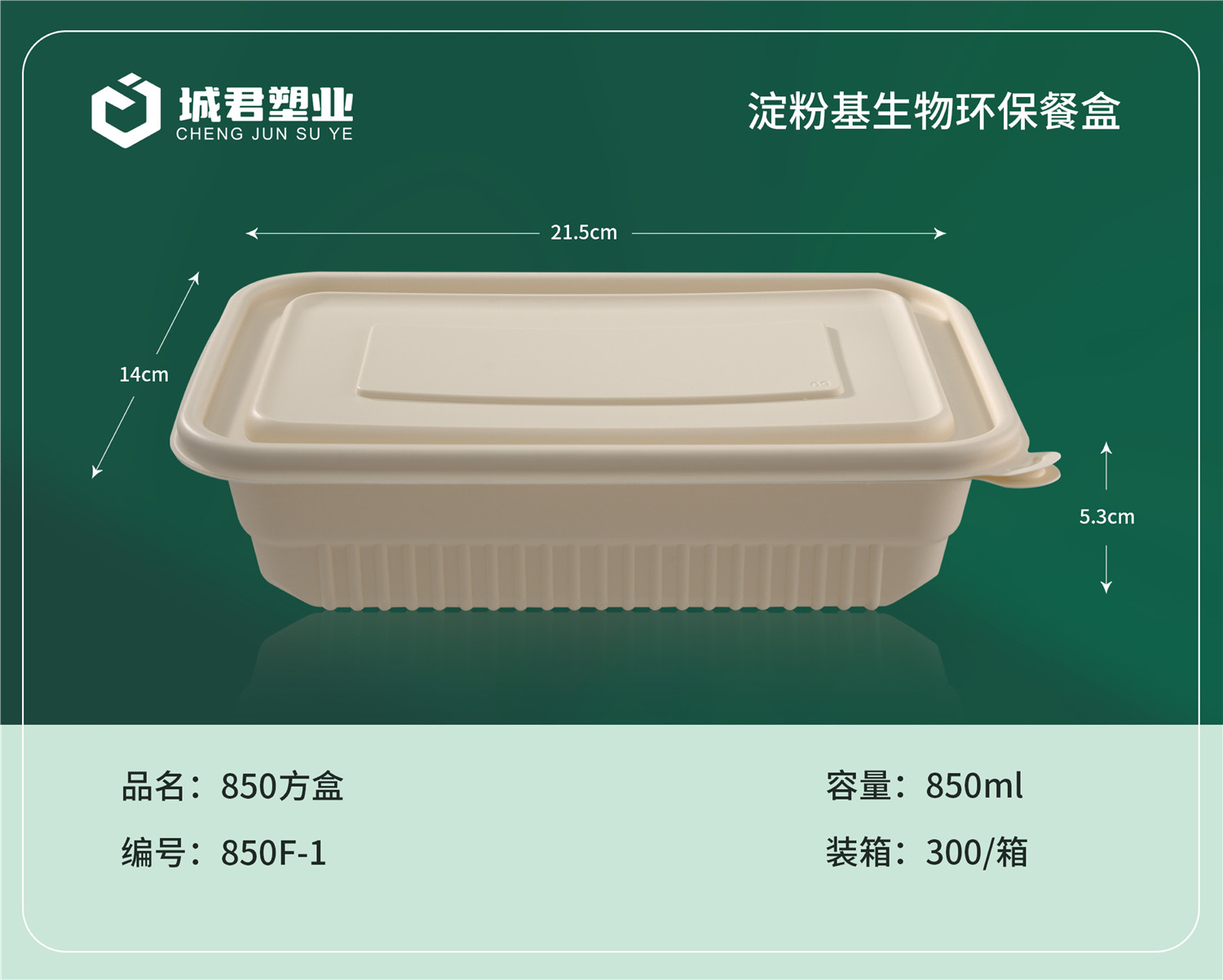 郴州市轻食餐盒吸塑餐盒 - 哪里好