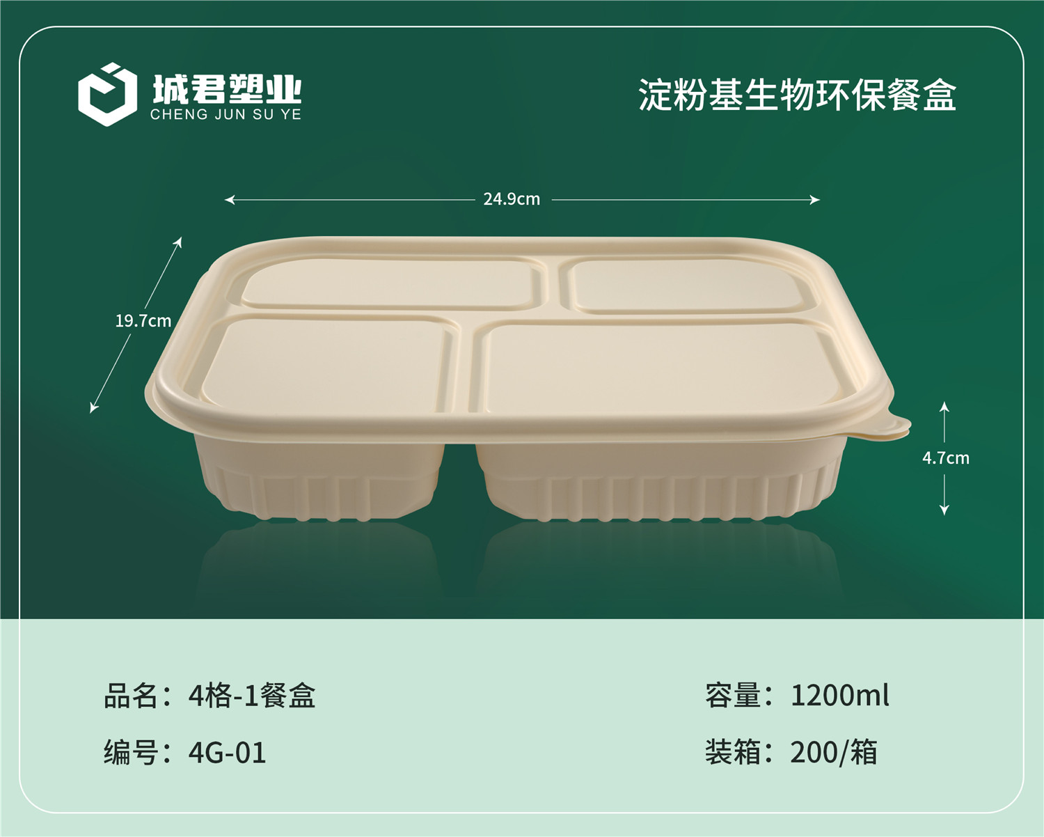 郴州市玉米餐盒塑料餐盒 - 一站式服务