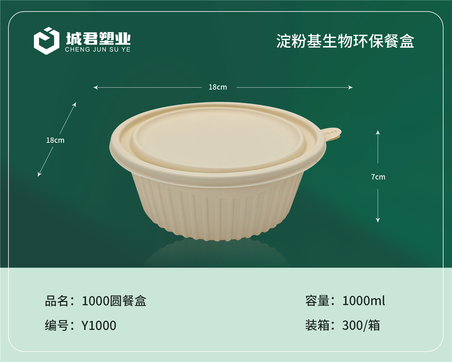 郴州市塑料托盒轻食餐盒 - 方案